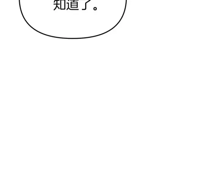 《我在死敌家当团宠》第21话 安抚噩梦图26