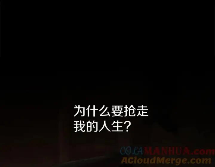 《我在死敌家当团宠》第21话 安抚噩梦图261