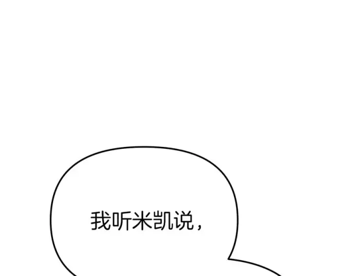 《我在死敌家当团宠》第21话 安抚噩梦图27