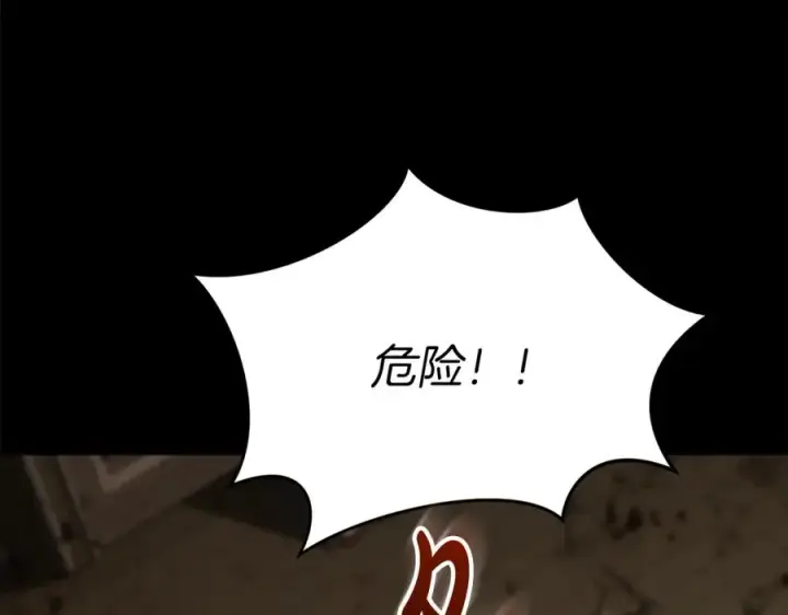 《我在死敌家当团宠》第21话 安抚噩梦图271