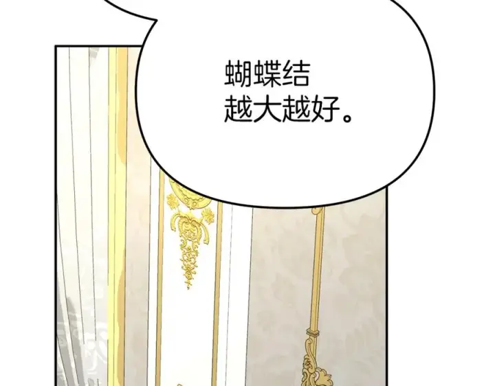 《我在死敌家当团宠》第21话 安抚噩梦图28