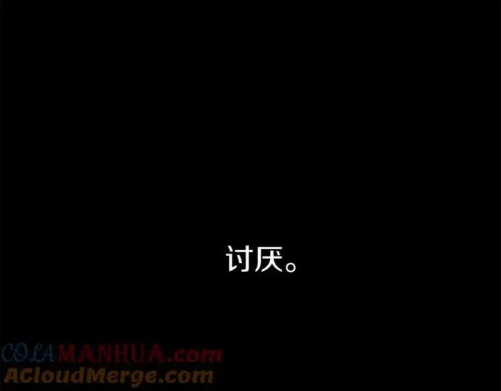 《我在死敌家当团宠》第21话 安抚噩梦图297