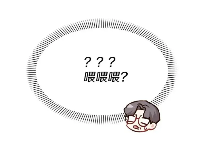 《我在死敌家当团宠》第21话 安抚噩梦图30