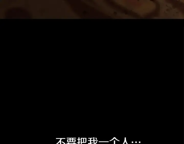 《我在死敌家当团宠》第21话 安抚噩梦图300
