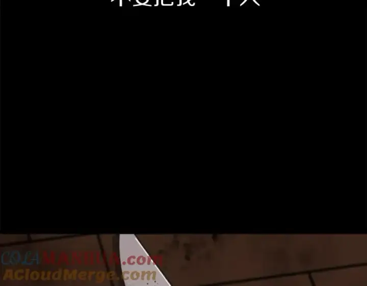 《我在死敌家当团宠》第21话 安抚噩梦图301
