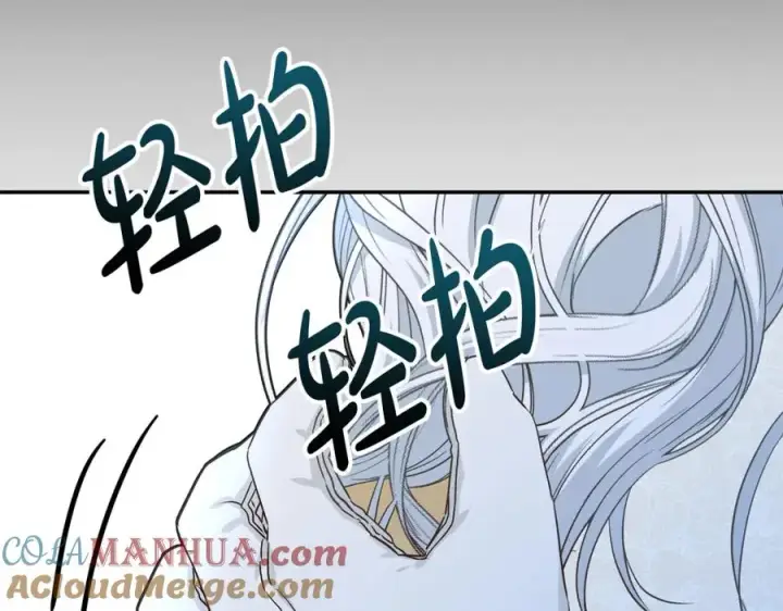 《我在死敌家当团宠》第21话 安抚噩梦图313