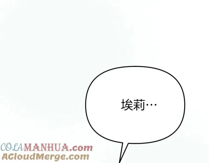 《我在死敌家当团宠》第21话 安抚噩梦图317