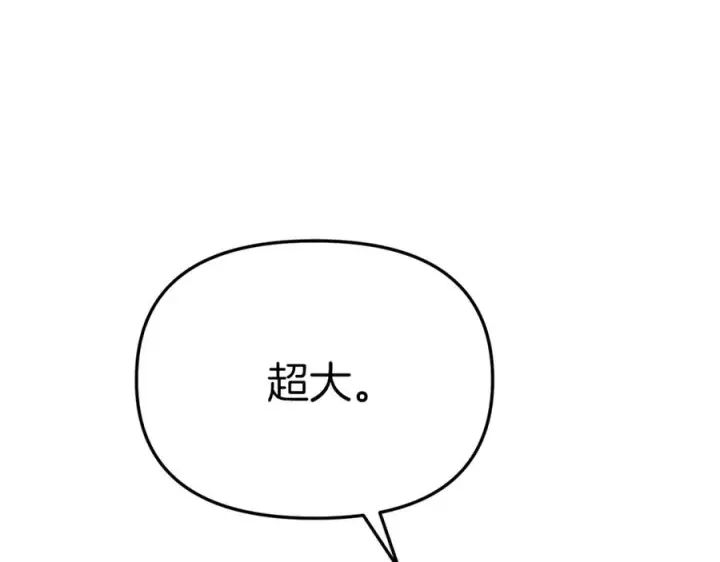 《我在死敌家当团宠》第21话 安抚噩梦图32