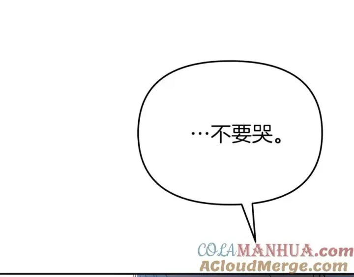 《我在死敌家当团宠》第21话 安抚噩梦图321
