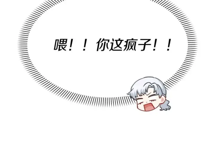 《我在死敌家当团宠》第21话 安抚噩梦图39