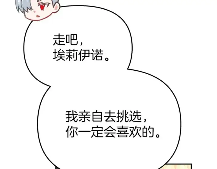 《我在死敌家当团宠》第21话 安抚噩梦图42
