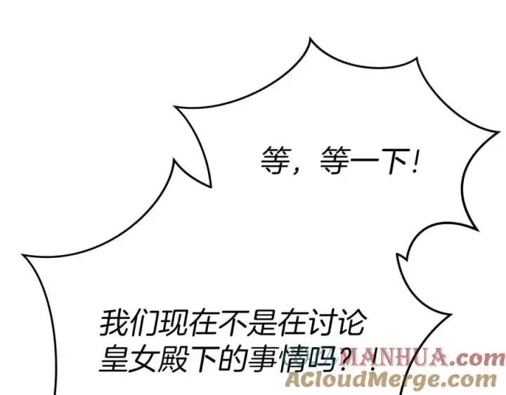 《我在死敌家当团宠》第21话 安抚噩梦图45