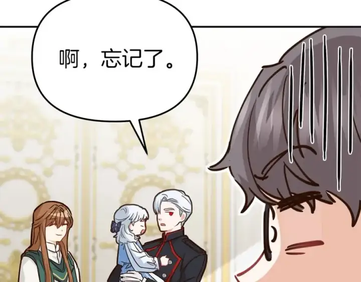 《我在死敌家当团宠》第21话 安抚噩梦图47