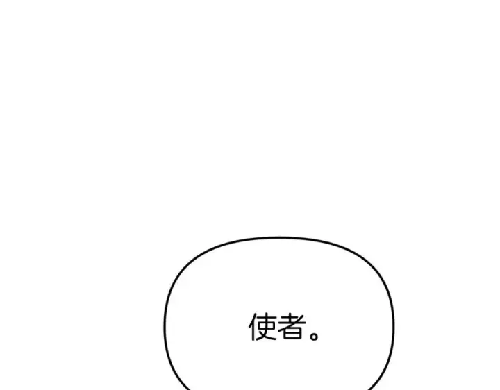 《我在死敌家当团宠》第21话 安抚噩梦图50