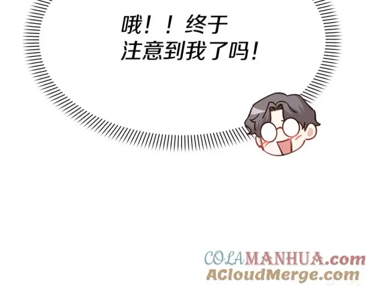 《我在死敌家当团宠》第21话 安抚噩梦图53