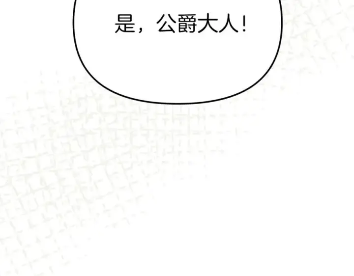 《我在死敌家当团宠》第21话 安抚噩梦图55