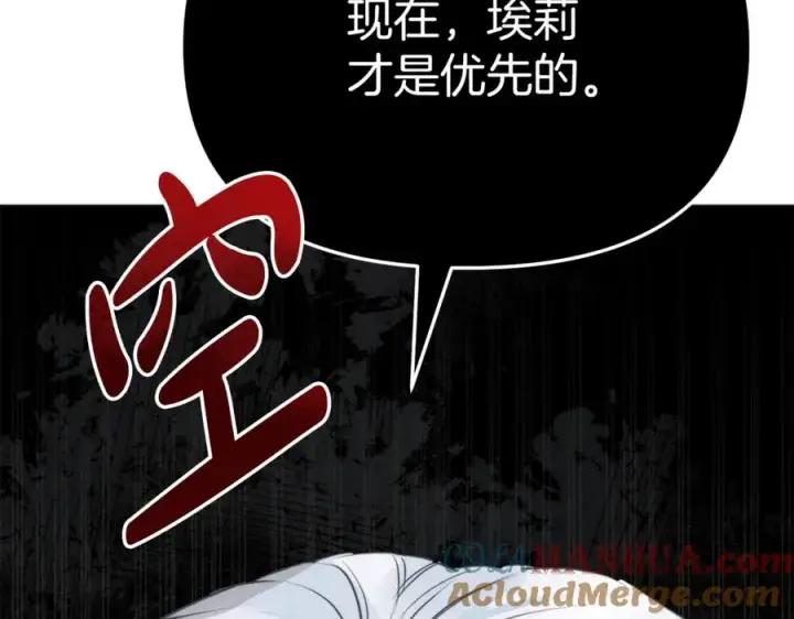 《我在死敌家当团宠》第21话 安抚噩梦图57