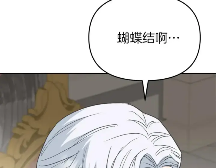 《我在死敌家当团宠》第21话 安抚噩梦图7