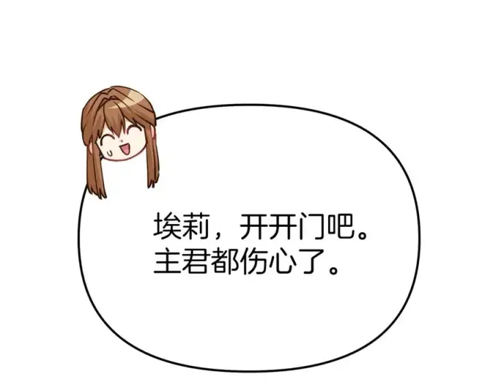 《我在死敌家当团宠》第21话 安抚噩梦图74