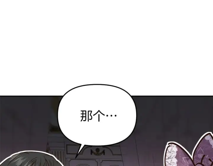 《我在死敌家当团宠》第21话 安抚噩梦图75