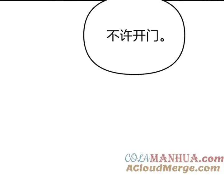 《我在死敌家当团宠》第21话 安抚噩梦图77
