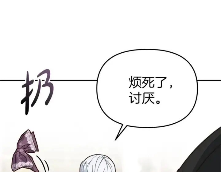 《我在死敌家当团宠》第21话 安抚噩梦图78