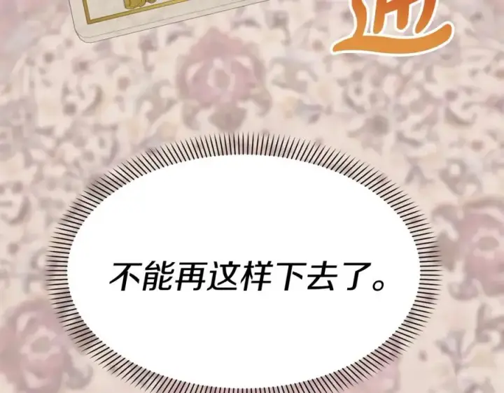 《我在死敌家当团宠》第21话 安抚噩梦图84