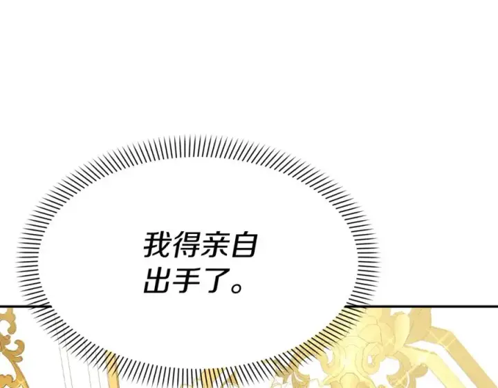 《我在死敌家当团宠》第21话 安抚噩梦图87