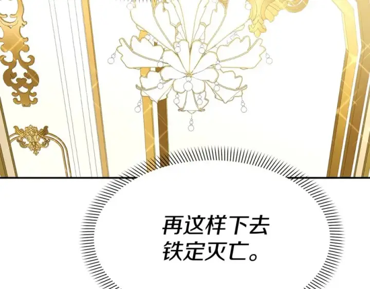 《我在死敌家当团宠》第21话 安抚噩梦图88