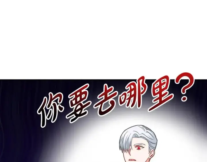 《我在死敌家当团宠》第21话 安抚噩梦图90