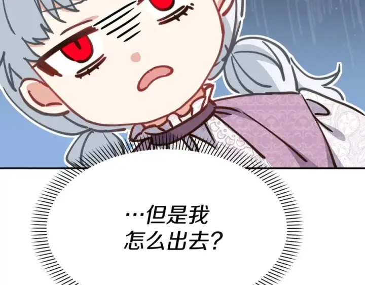 《我在死敌家当团宠》第21话 安抚噩梦图92