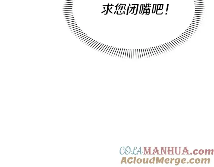 《我在死敌家当团宠》第22话 青春这种病图105