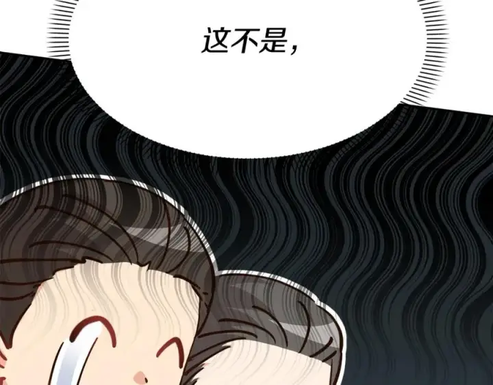 《我在死敌家当团宠》第22话 青春这种病图108