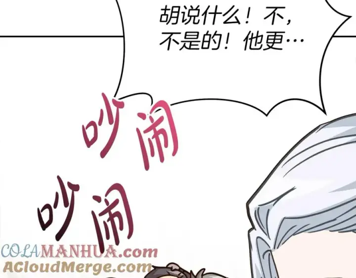 《我在死敌家当团宠》第22话 青春这种病图117
