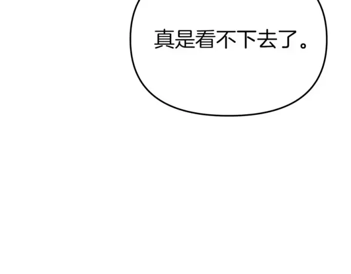 《我在死敌家当团宠》第22话 青春这种病图122