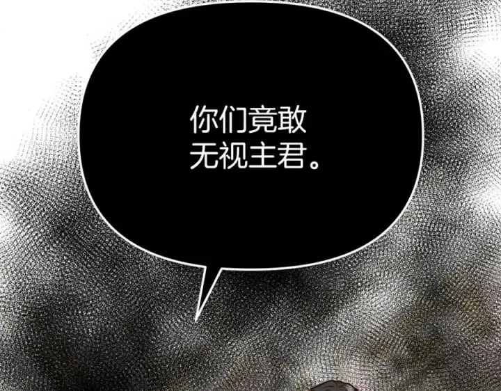 《我在死敌家当团宠》第22话 青春这种病图124
