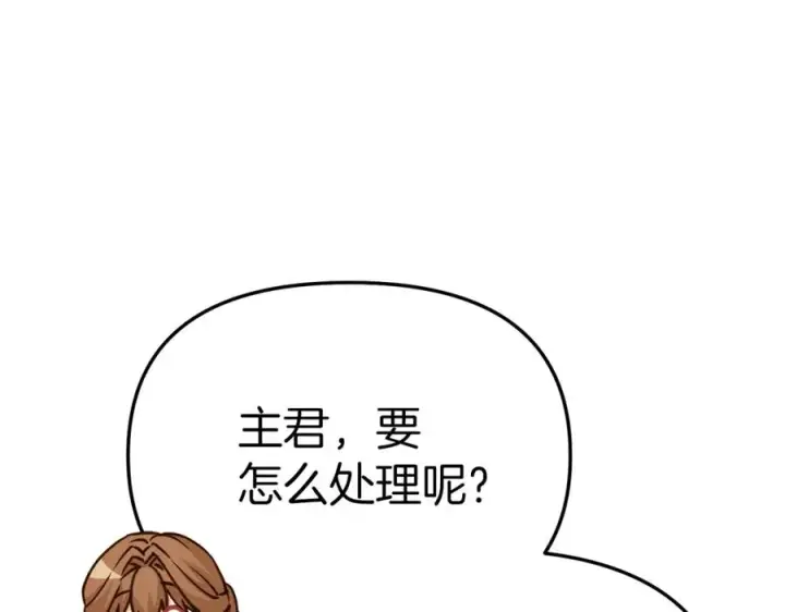 《我在死敌家当团宠》第22话 青春这种病图135