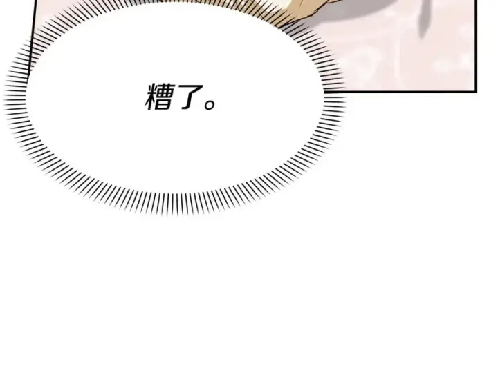 《我在死敌家当团宠》第22话 青春这种病图138
