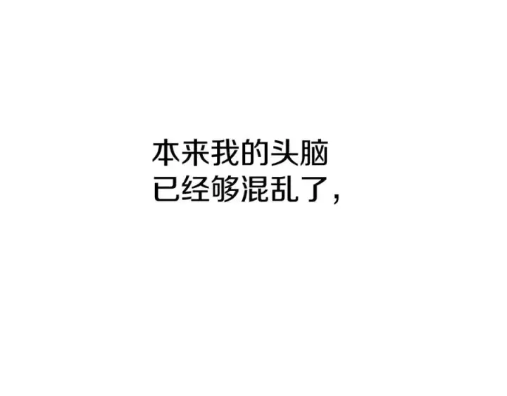 《我在死敌家当团宠》第22话 青春这种病图140