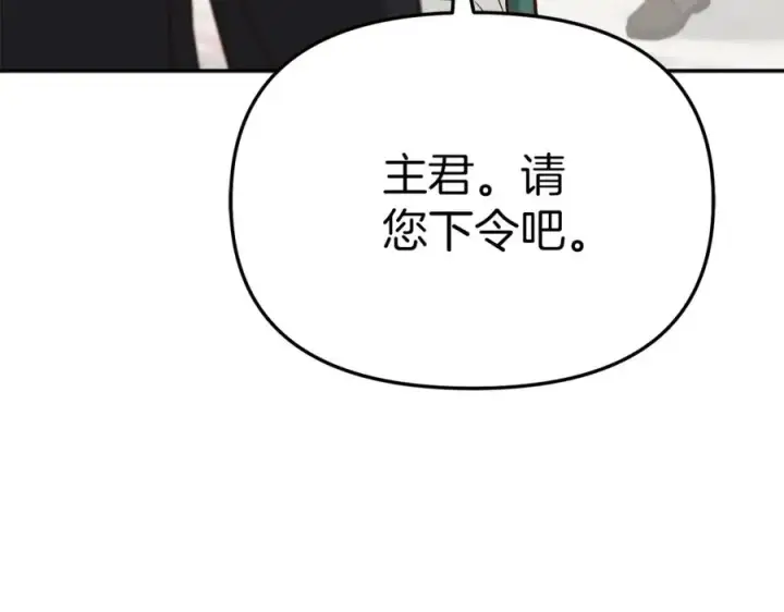 《我在死敌家当团宠》第22话 青春这种病图146