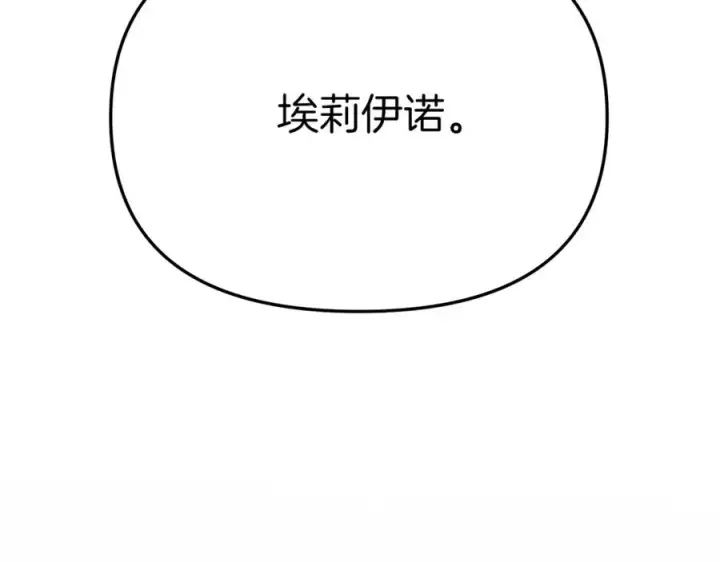 《我在死敌家当团宠》第22话 青春这种病图155