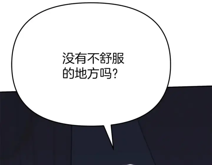 《我在死敌家当团宠》第22话 青春这种病图159