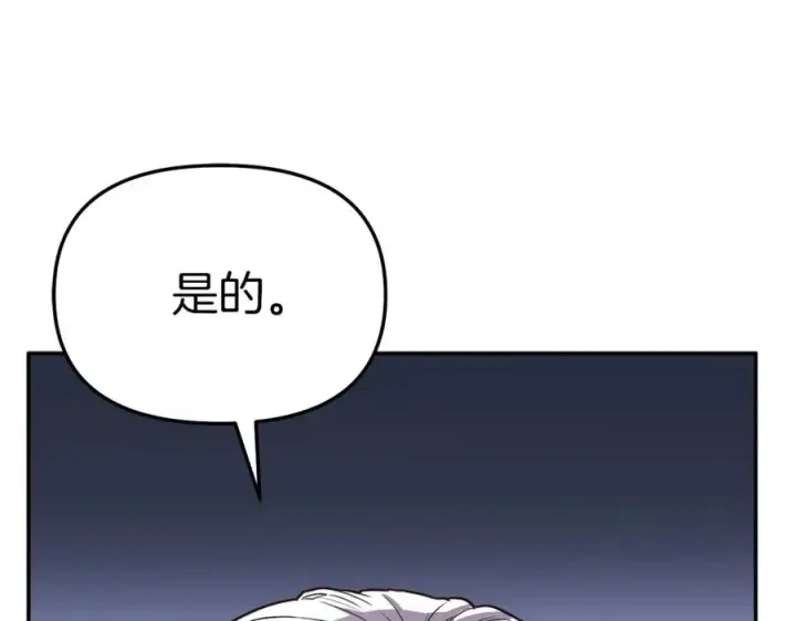 《我在死敌家当团宠》第22话 青春这种病图164