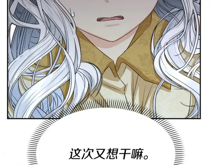 《我在死敌家当团宠》第22话 青春这种病图166