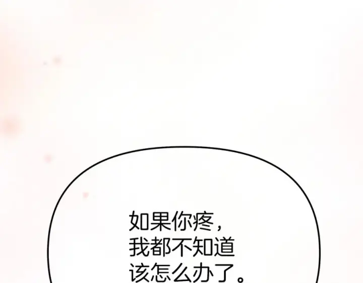 《我在死敌家当团宠》第22话 青春这种病图180