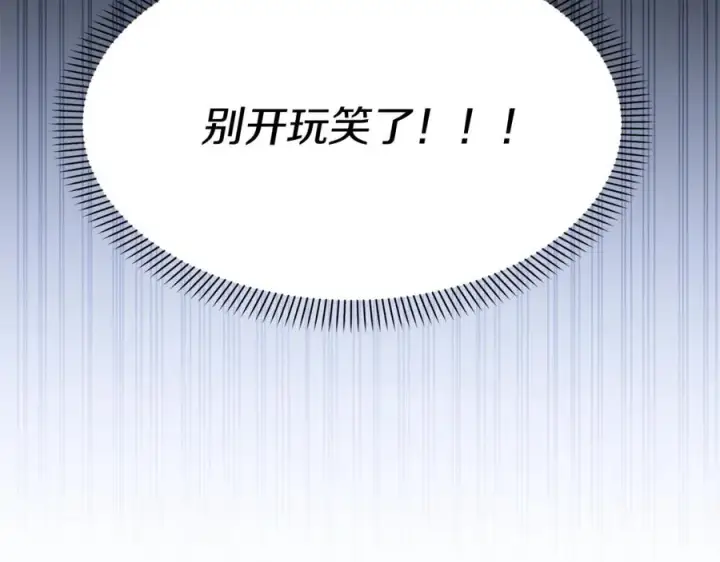 《我在死敌家当团宠》第22话 青春这种病图195