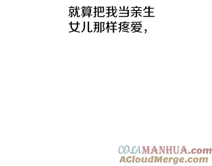 《我在死敌家当团宠》第22话 青春这种病图21