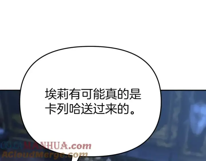 《我在死敌家当团宠》第22话 青春这种病图237