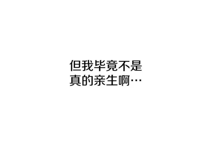 《我在死敌家当团宠》第22话 青春这种病图24
