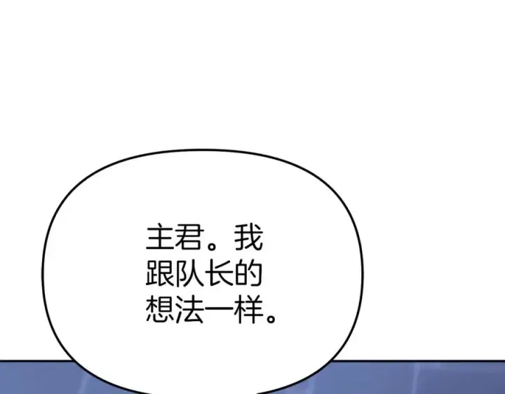 《我在死敌家当团宠》第22话 青春这种病图250